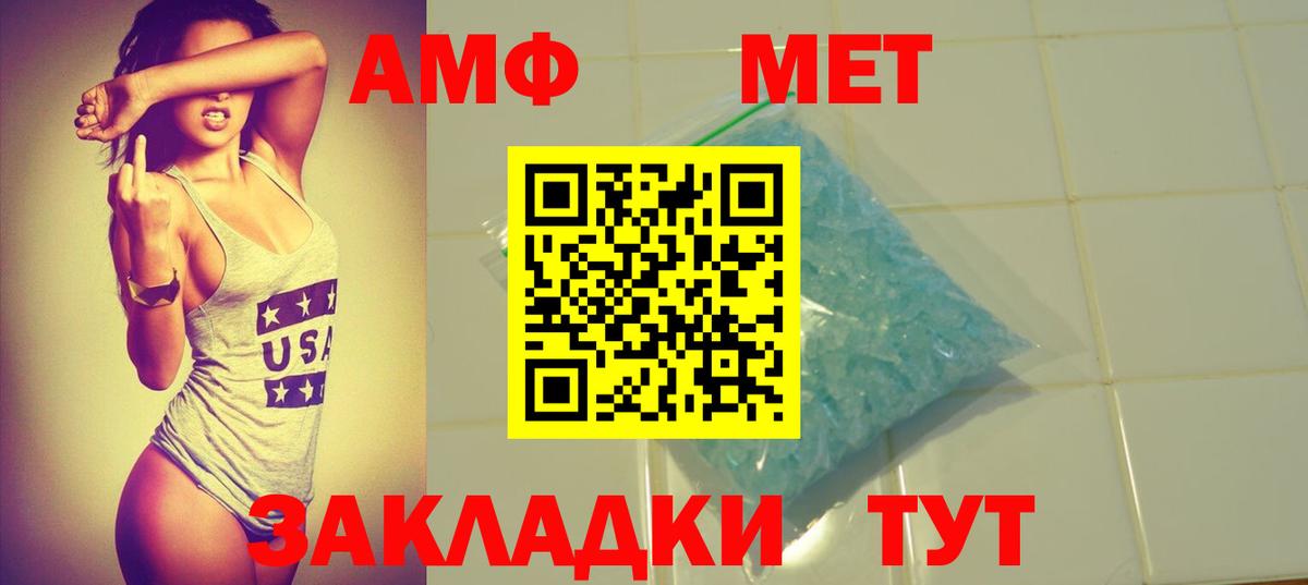 АМФ 97% Краснодар