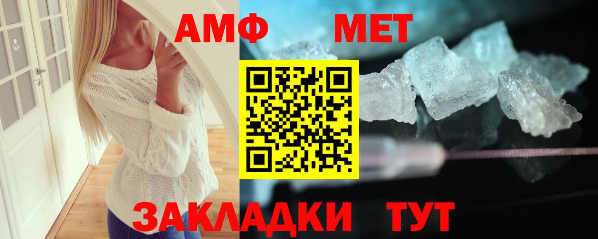 Амфетамин Розовый  Вход с VPN  даркнет клад  Краснодар 
