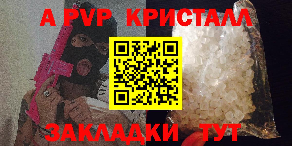 Alfa_PVP крисы CK Краснодар