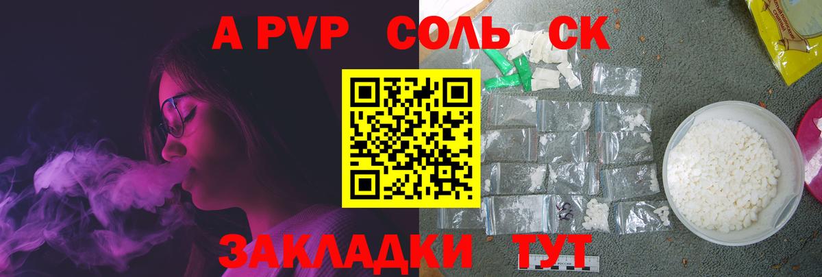 наркота  A-PVP VHQ  Вход с VPN  Alfa_PVP  Alpha PVP Соль  Краснодар 