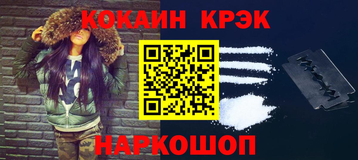 Кокаин Fish Scale Краснодар