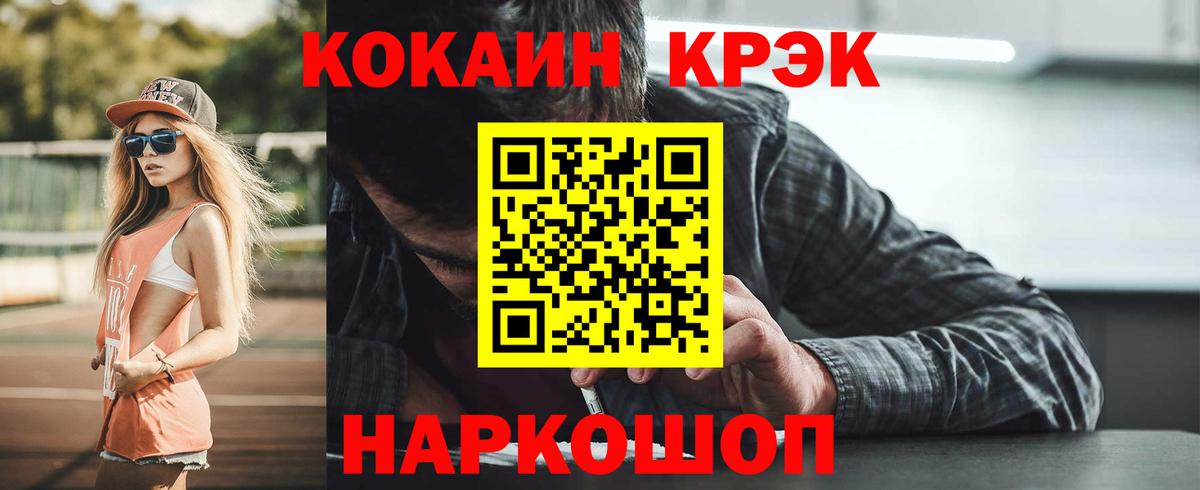 Краснодар  Кокаин 99%  Вход с VPN  Кокаин Перу 