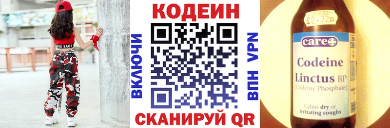 Codein Purple Drank  Краснодар 