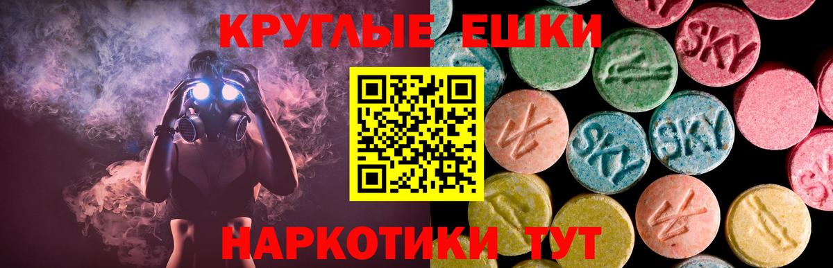 Краснодар  Экстази 280мг  Экстази  как найти наркотики  Вход с VPN 