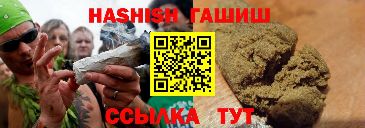 ГАШИШ убойный Краснодар