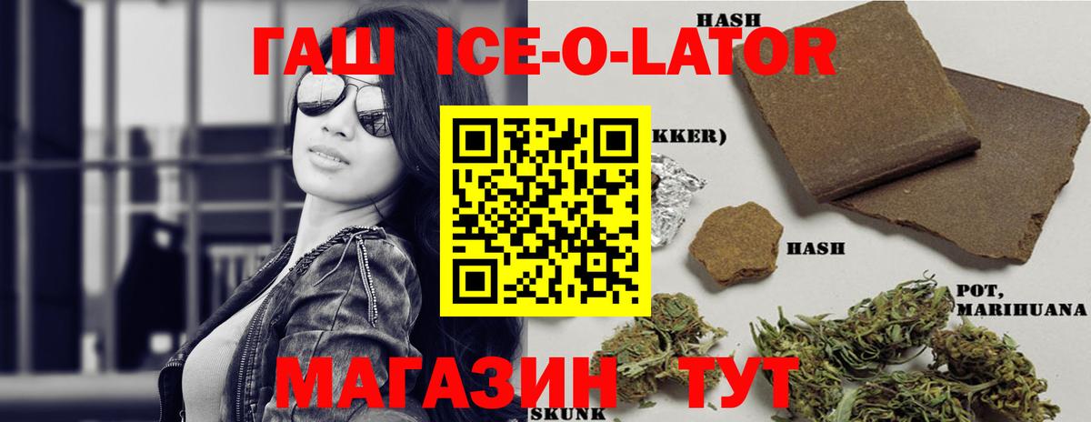 Краснодар  ГАШ индика сатива  ГАШИШ гарик  Вход с VPN 