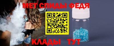 спиды Краснодар