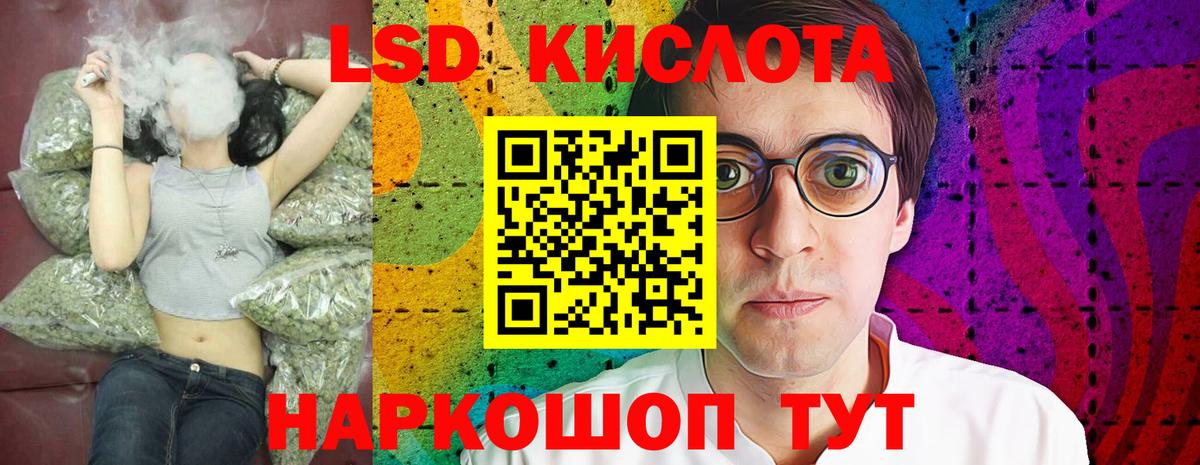 Лсд 25 экстази ecstasy Краснодар