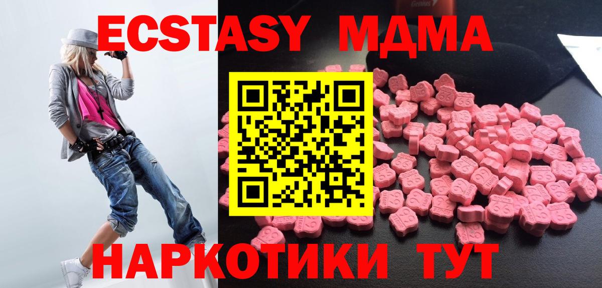 MDMA crystal  Вход с VPN  MDMA  Краснодар  МДМА кристаллы 