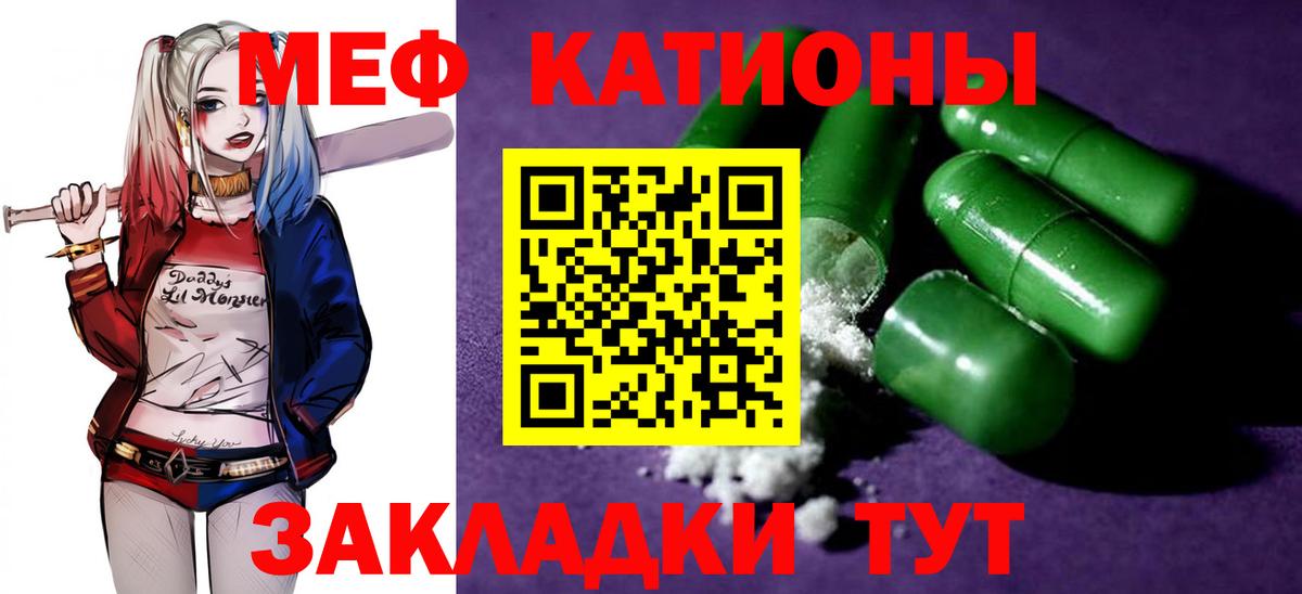 Меф мяу мяу  Краснодар