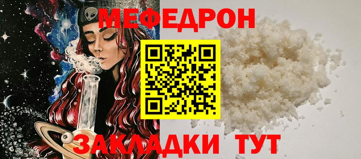 МЕФ 4 MMC  Вход с VPN  Меф  Краснодар  Меф 4 MMC 