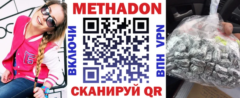 Метадон VHQ  как найти   Краснодар 