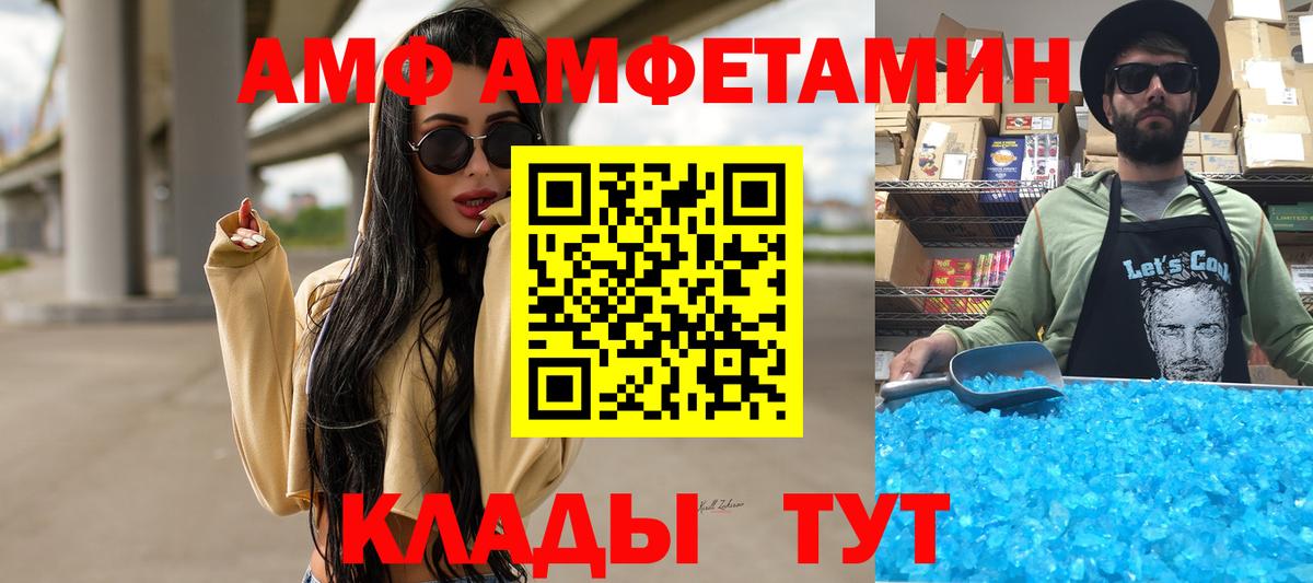 Метамфетамин кристалл Краснодар