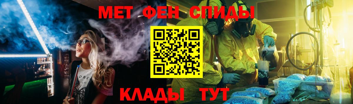 Краснодар  Метамфетамин кристалл  Вход с VPN  Метамфетамин кристалл 