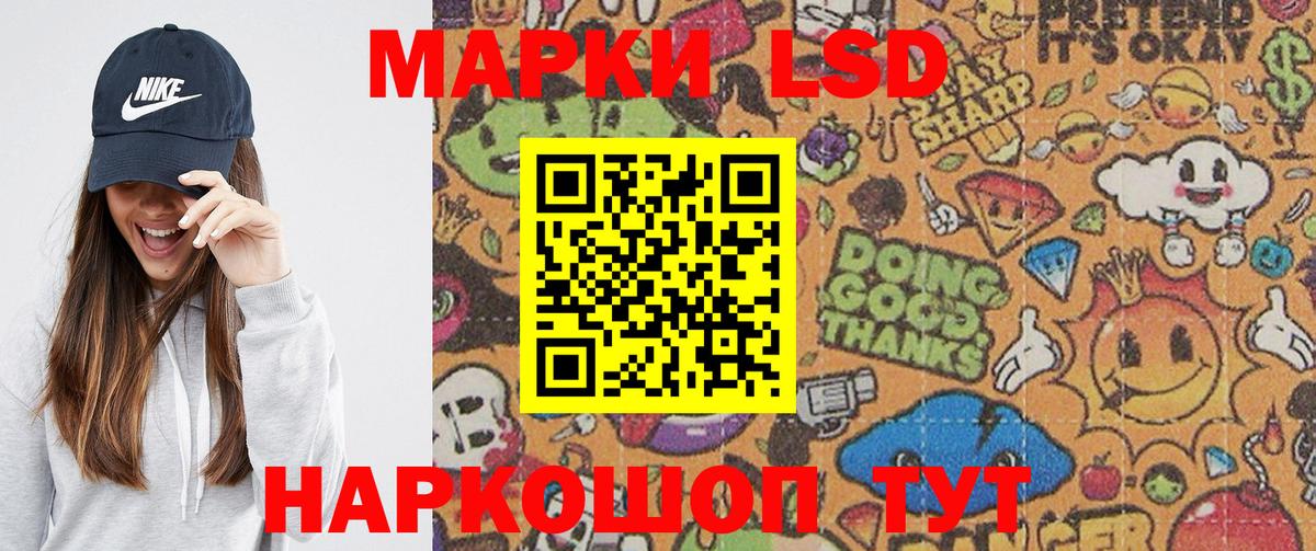 Краснодар  Марки 25I-NBOMe 1500мкг  купить наркотик  Вход с VPN  Наркотические марки 