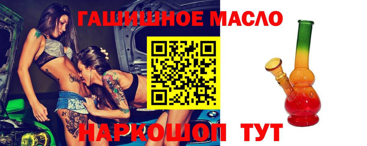 Дистиллят ТГК THC oil Краснодар