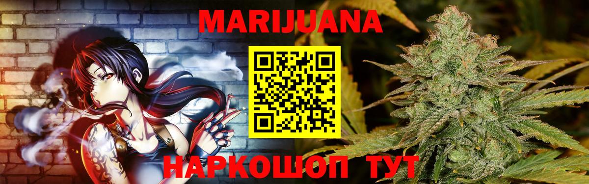 Марихуана Краснодар