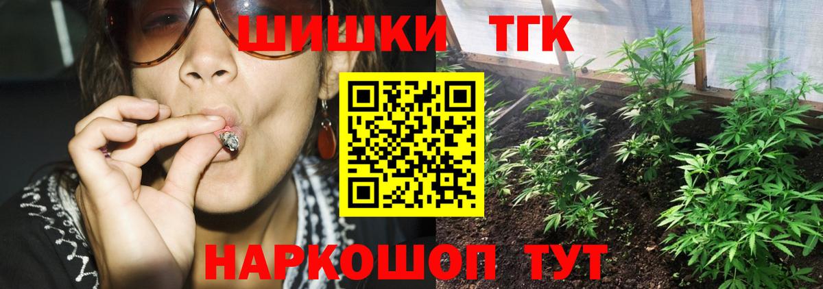 Канабис тримм Краснодар